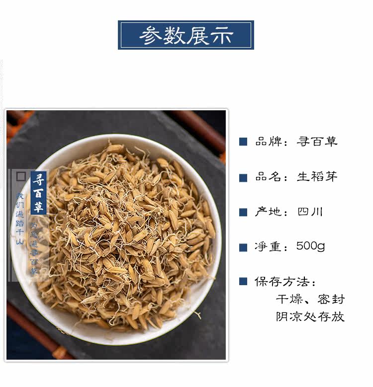 Сырой рис buds_09.jpg