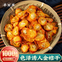 Seeking Thyme Chinese Herbal Medicine Gold Tangerine Dry Special Grade Bubble Water Tea Candied Fruits Gold Orange Dried Tea Gold Orange Slices Dry Bulk 1000g