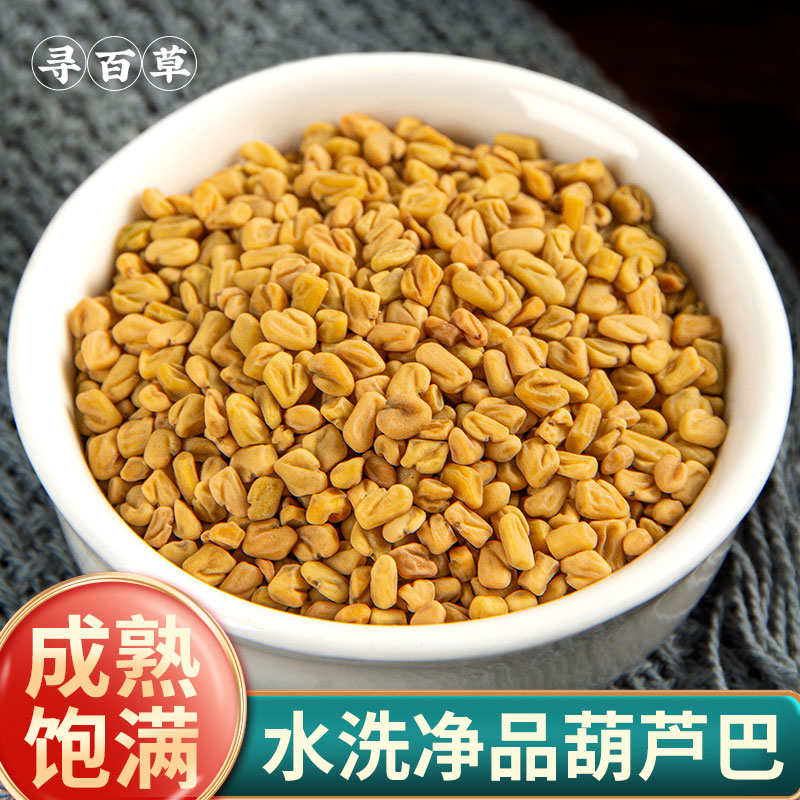 Hunched Grass Chinese Herbal Medicine Hulluba Seeds Traditional Chinese Herbal Medicine Luba Seeds Lubazi seed Hu Lubazi 500 gr-Taobao