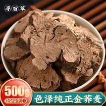 Hunched Chinese herbal medicine gold buckwheat Chinese herbal medicine wild buckwheat Chinese herbal medicine Buckwheat Root Chinese Herbal Medicine gold Jomin 500g
