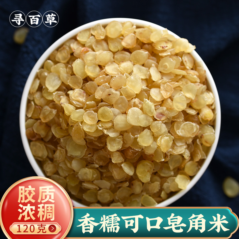 Search for herbal soap corner rice Yunnan Xuelian 120g 120g Non-500g catty Clothes Combinable Peach Gum Snowflake Silver Ear