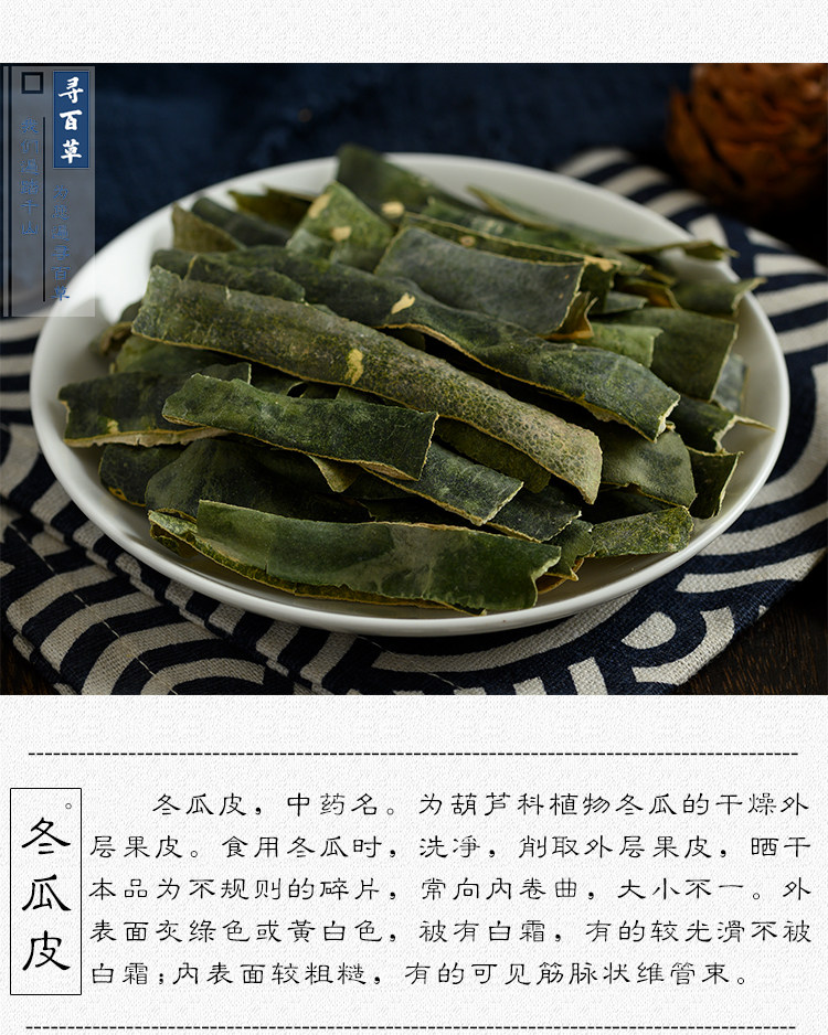 Зимняя дыня Skin_04.jpg