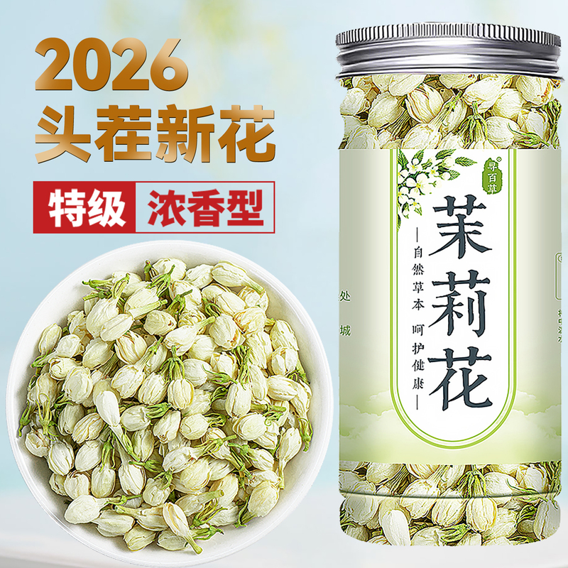 Jasmine Seasonal New Tea, Jasmine Tea Official Authentic Strong-Flavor Tea Bags, Hengxian Dried Jasmine Flower Buds