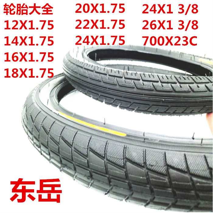 Dongyue outer tire 12 14 16 20*1 75 folding car inner tube 24 inch 1 3 8 bicycle tire Bicycle tire