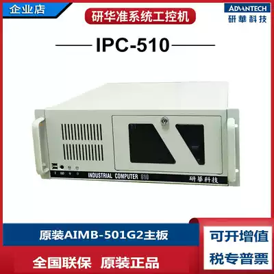Advantech IPC-510 industrial AIMB-501G2 core I3-2120 i5-2400 i7-2600 dual Ethernet ports
