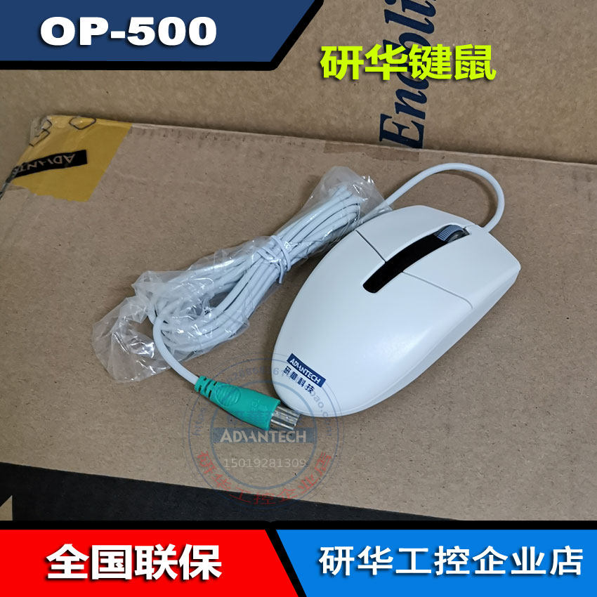 Advantech computer mouse PS 2 white photoelectric round mouth 0P-500 wired keyboard KR-6A new original