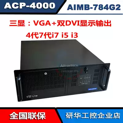 Advantech Black Main Case ACP-4000 Industrial Computer AIMB-784G2 Core i3-4330i5-4570i74770
