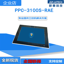 Industrial All-In-One Machine 10 4-inch Capacitive Touchless Fan Research PPC-3100s Quad Core Win7 Tablet