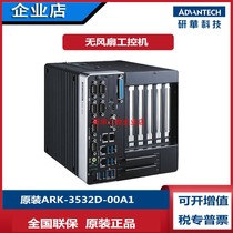 ARK-3532D official quasi-system industrial control machine ten generation Core i5i7i9 PCIEX16 dual PCI is new