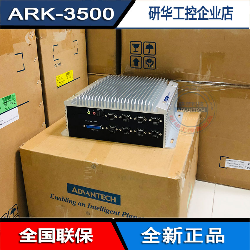 Advantech i3 fanless industrial computer ARK-3500P-00A1E desktop machine Core i33110Mi3-3120M