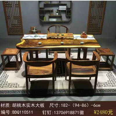 Walnut solid wood large board table simple modern living room calligraphy and painting table desktop computer table with shaped log tea table table table