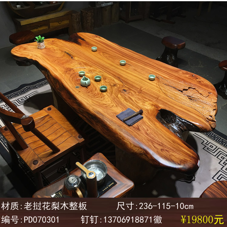 Myanmar Laos solid wood rosewood tea table log tea table mahogany natural modern simple tea table big class