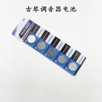 Guqin Guzheng Tuner Special Button Battery for Car Remote Control CR2032 Musical Instrument Accessories