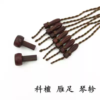 New Kedan Qin Jin Jin Yan Goose Guqin Accessories Guqin Special Melon-shaped Qin material Wear velvet buckle