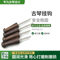 Wooden guqin adhesive hook stainless steel special adhesive hook standard short nail beginner adhesive hook wall-mounted piano nail hook