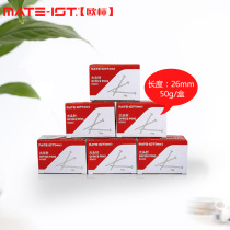 European standard Pin Pin Pin 26mm metal steel fixed needle financial accounting voucher document sorting sorting pin 50g box wholesale B2602