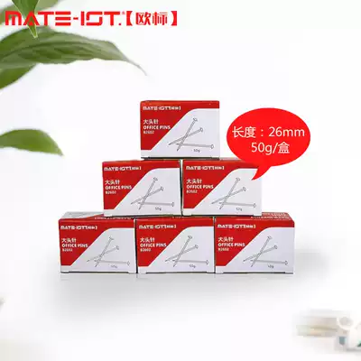 European standard Pin Pin Pin 26mm metal steel fixed needle financial accounting voucher document sorting sorting pin 50g box wholesale B2602