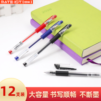 European standard gel pen 0 5mm black water pen signature pen carbon pen 12 student stationery blue and black pen office signature pen water pen red pen Red Pen Test black pen ballpoint pen B1251