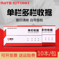 European standard double triple single column multi-column receipt non-carbon copy document 48K Financial special collection Bill Bill recognition list 20 groups this 10 package B2910 B2911 B2912