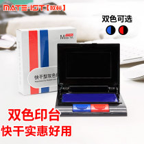 European standard two-color atomic quick-drying stamp Table 104*102 * 225mm financial supplies red and blue seal box private seal press handprint two-color accounting stationery stamp knockout with YS01 YS02