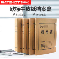 European standard (MATE-IST)A4 Kraft paper file box 500g Kraft paper 20mm30mm40mm50mm60mm file storage box Brown Bag 180