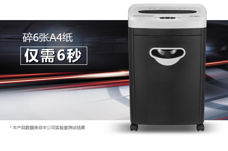 Máy hủy tài liệu tiêu chuẩn châu Âu hạt thương mại điện nhỏ máy điện giấy câm 5 máy hủy giấy 5 cấp decibel thấp 17L giấy công suất lớn OB-8817 - Máy hủy tài liệu