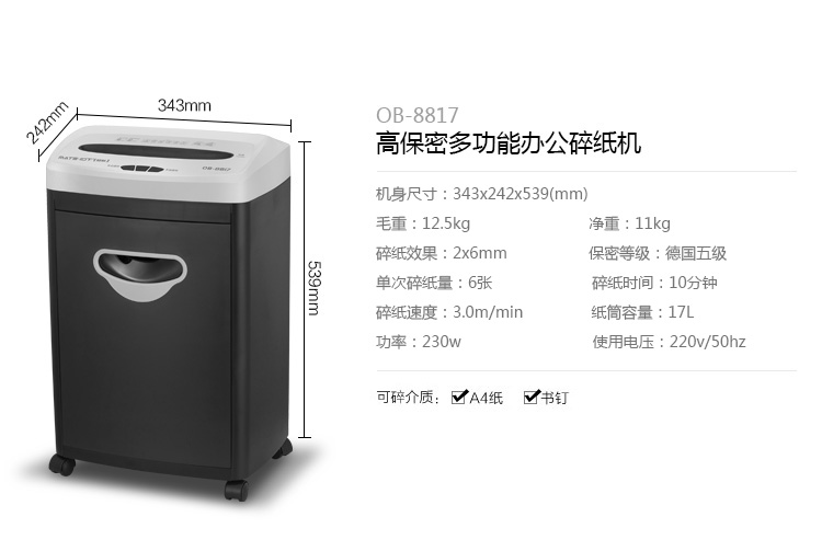 Máy hủy tài liệu tiêu chuẩn châu Âu hạt thương mại điện nhỏ máy điện giấy câm 5 máy hủy giấy 5 cấp decibel thấp 17L giấy công suất lớn OB-8817 - Máy hủy tài liệu