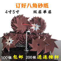 4 inch 5 inch octagonal sandpaper wear-resistant double-layer woodworking carving gap Burr polishing single layer
