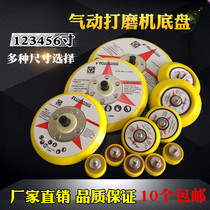 Pneumatic grinder chassis sandpaper stick 1 inch 2 inch 3 inch 4 inch 5 inch 6 dry mill grinding disc tray polishing disc