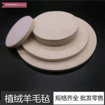 Flocking wool polishing wheel felt wheel grinding marble floor glass waxing disc wool felt