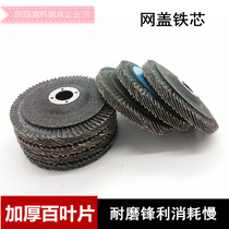 Thickened Calcined Blade 100 Angle Grinding Sheet Grinding Wheel Blade Grinding Throw Hundred Impeller 100