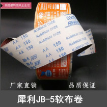 JB-5 sharp soft cloth roll sand cloth roll hand tear sand cloth cloth roll sand paper gauze carpentry polishing polishing sand belt roll