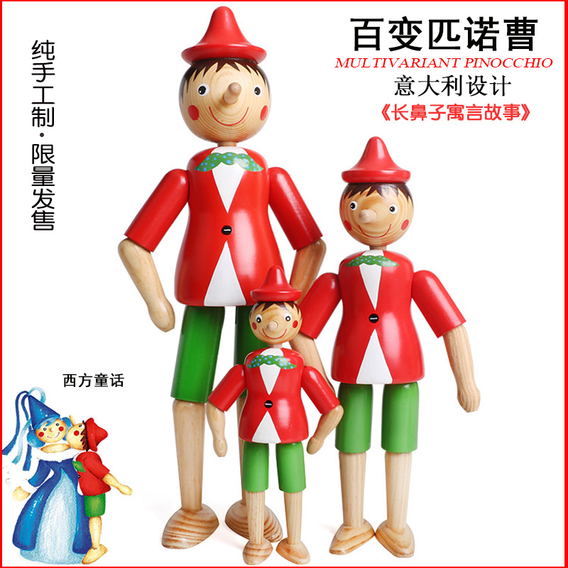 Pinocchio children's baby puppet variety wooden joint doll doll High-end boys and girls toys Birthday gift