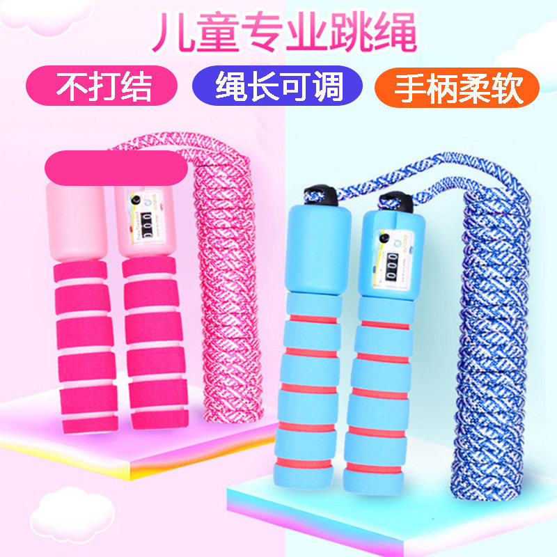 Children's jumping rope Primary school Children's kindergarten can regulate the baby's beginy jumping rope parent-child sports match counting rope