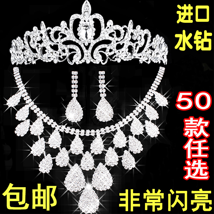 Bride Crown Drill Drilling Accessories Wedding and Wedding Gifts Three-piece Korean Pearl Necklace Set