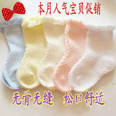 Spring and summer children's socks Baby socks Thin cotton cotton loose mouth seamless boneless soft breathable mesh lace