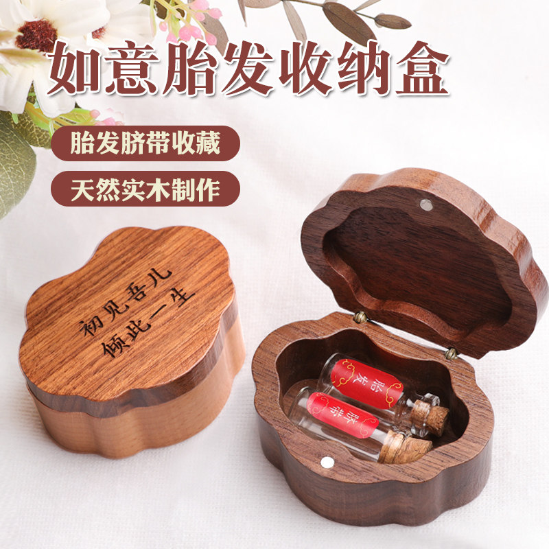 Baby souvenir umbilical cord collection box newborn baby fetal hair preservation lanugo bottle full moon creative gift small stone