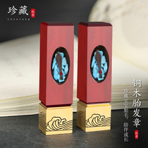 Fetal Hair Seal Diy Self made male baby Tire Wool souvenir Bronze Fetal Hair Umbilical Cord Breast Milk collection Box