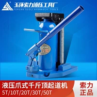 Jack 5T claw jack thủy lực tay quay nâng công cụ chéo Máy nâng thủy lực jack thấp bộ bơm dầu thủy lực