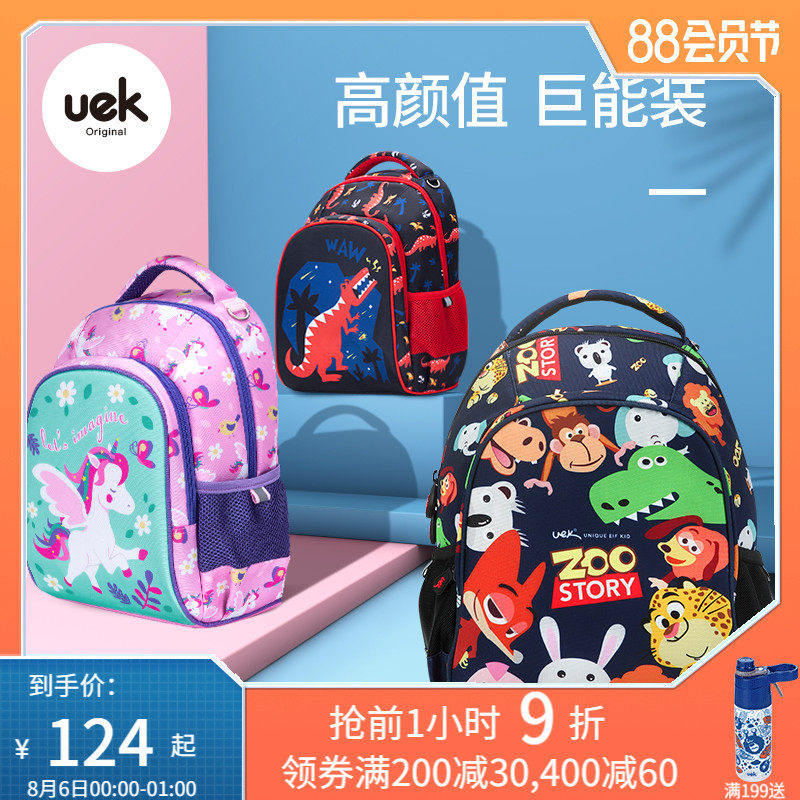 uek backpack