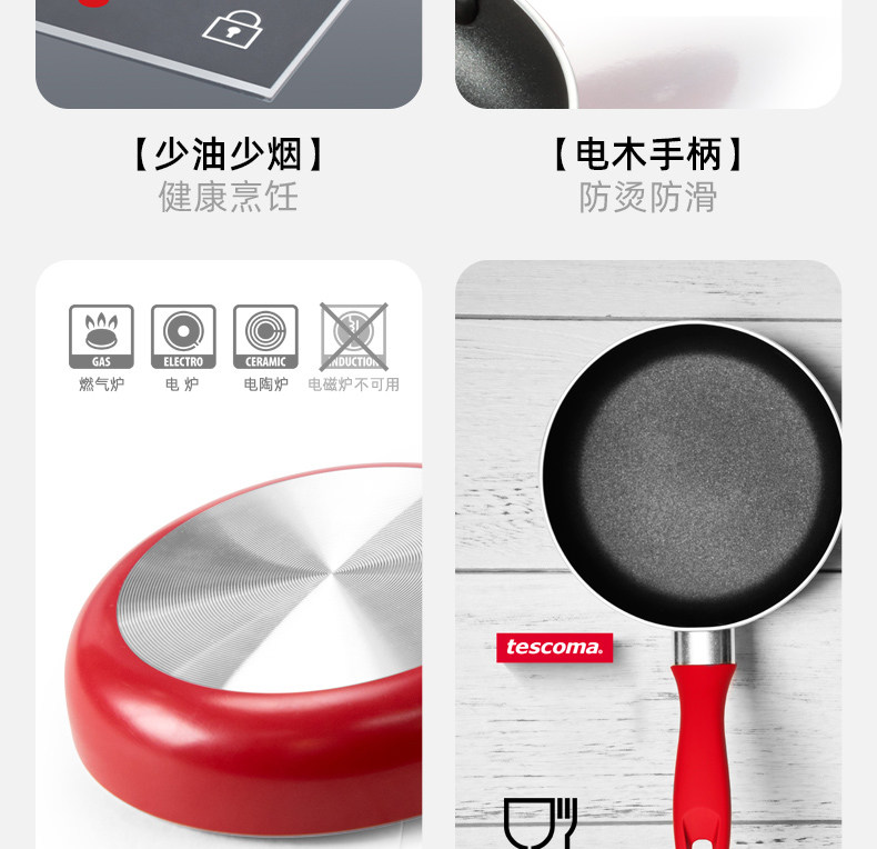 捷克国宝级厨具品牌 tescoma 限量早餐魔法盒 14cm煎锅+亨氏番茄酱 图9