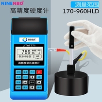  Printed hardness counting display Leeb hardness tester Portable hardness tester Steel metal mold hardness tester