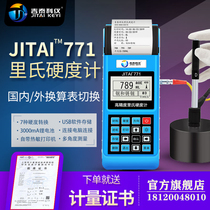  Jiulian Technology Portable Richter hardness counting display Metal hardness tester Vickers Brinell Rockwell hardness tester