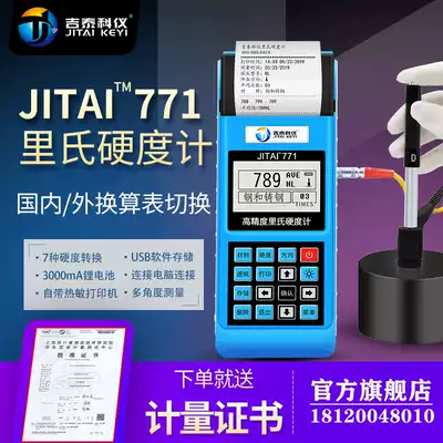 Jiulian technology portable Leeb hardness tester digital Metal Hardness Tester Vickers Brinell Rockwell hardness tester