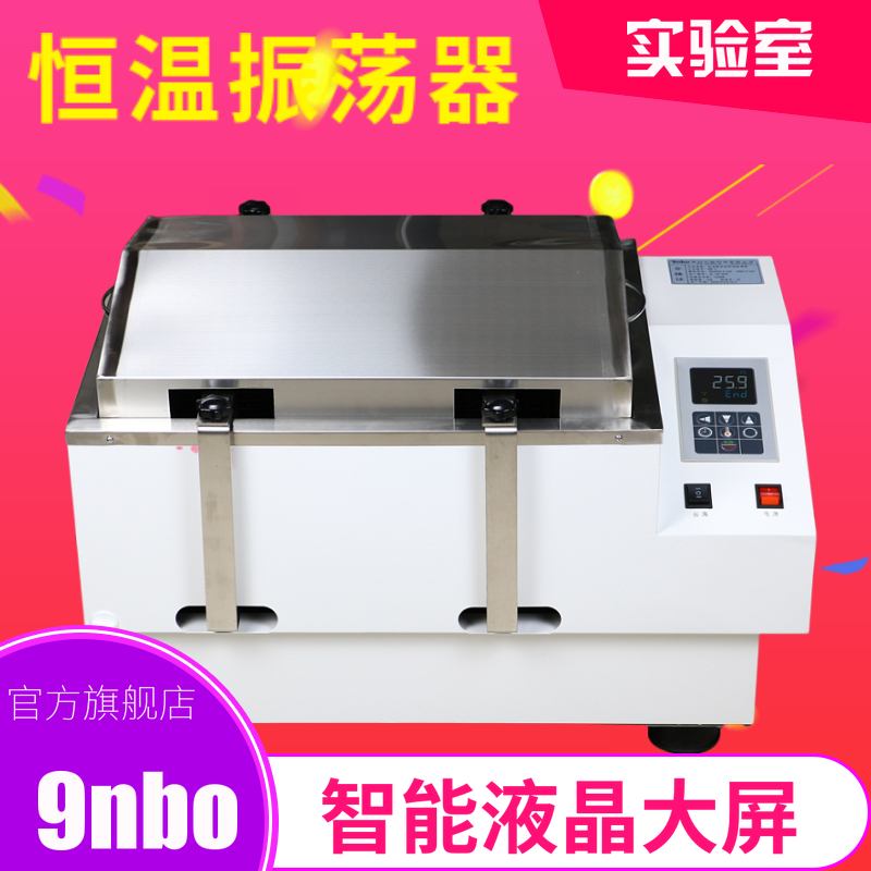 9nbo bath bath bath bath thermostat oscillator laboratory reciprocating shake bed dual function oscillator