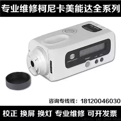Japan Konica Minolta color difference meter CR10 color difference meter repair CR-10 repair lamp change screen