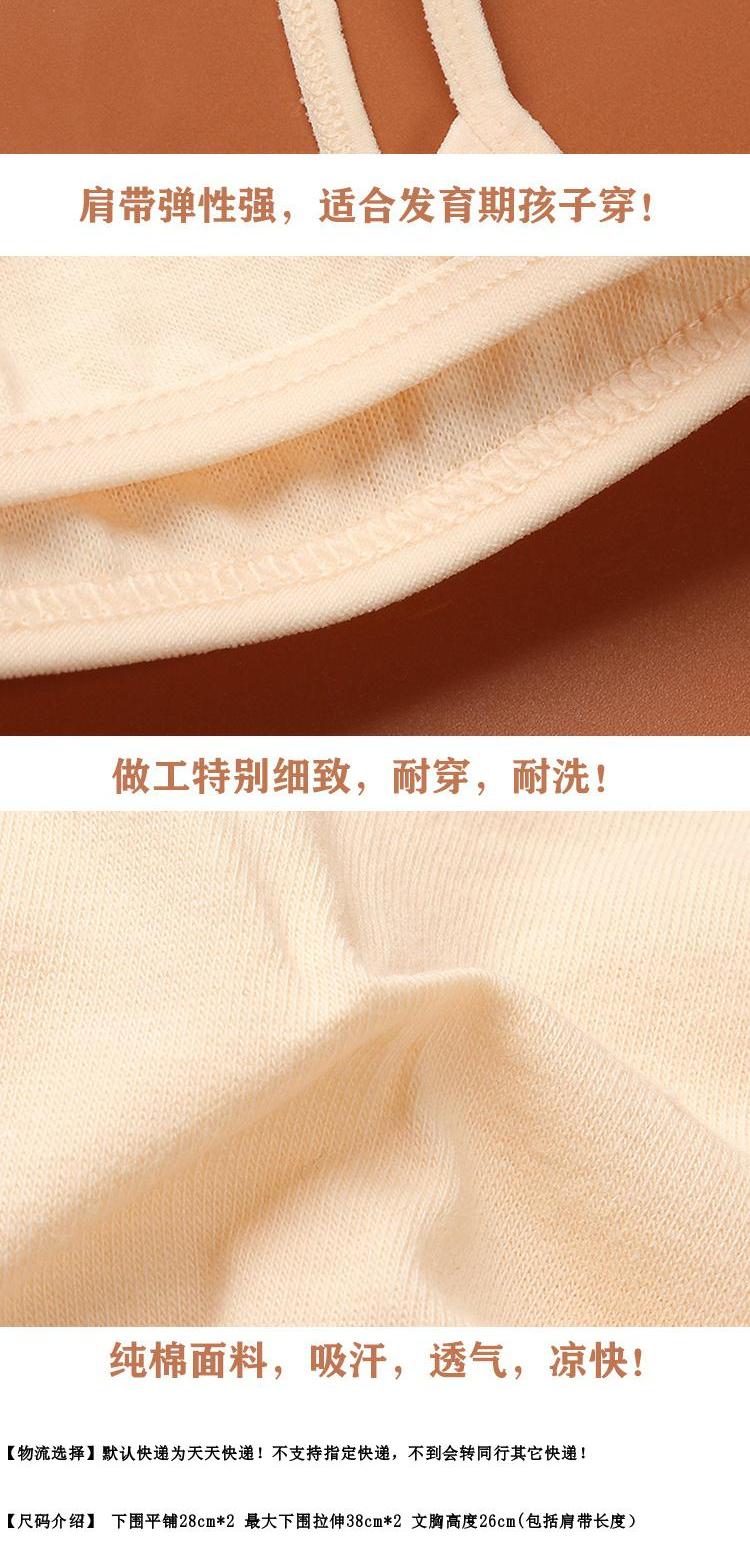 Cô gái áo ngực không có vòng thép 8-15 giai đoạn phát triển áo vest nhỏ học sinh trung học cơ sở đồ lót thể thao phần mỏng đồ lót nữ hàng hiệu