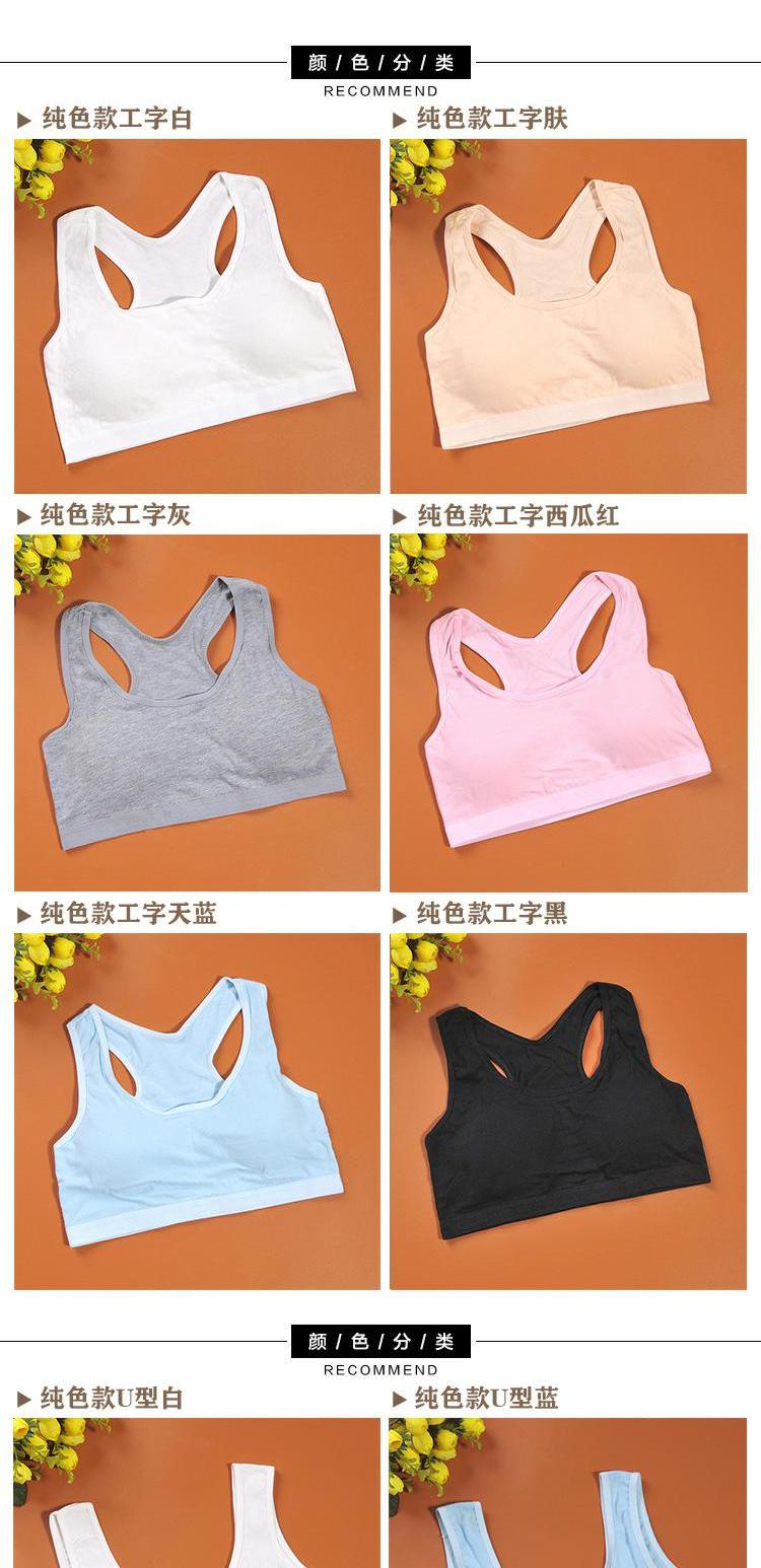 Cô gái áo ngực không có vòng thép 8-15 giai đoạn phát triển áo vest nhỏ học sinh trung học cơ sở đồ lót thể thao phần mỏng đồ lót nữ hàng hiệu
