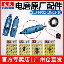 Dongcheng City Electric Grinding Head Parts S1J-FF02-10 03-10 Switch Chuck Nut Brush Holder Assembly