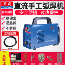 Dongcheng 200 250 electric welding machine 220V 380V household small copper core DC industrial grade dual-use manual welding machine